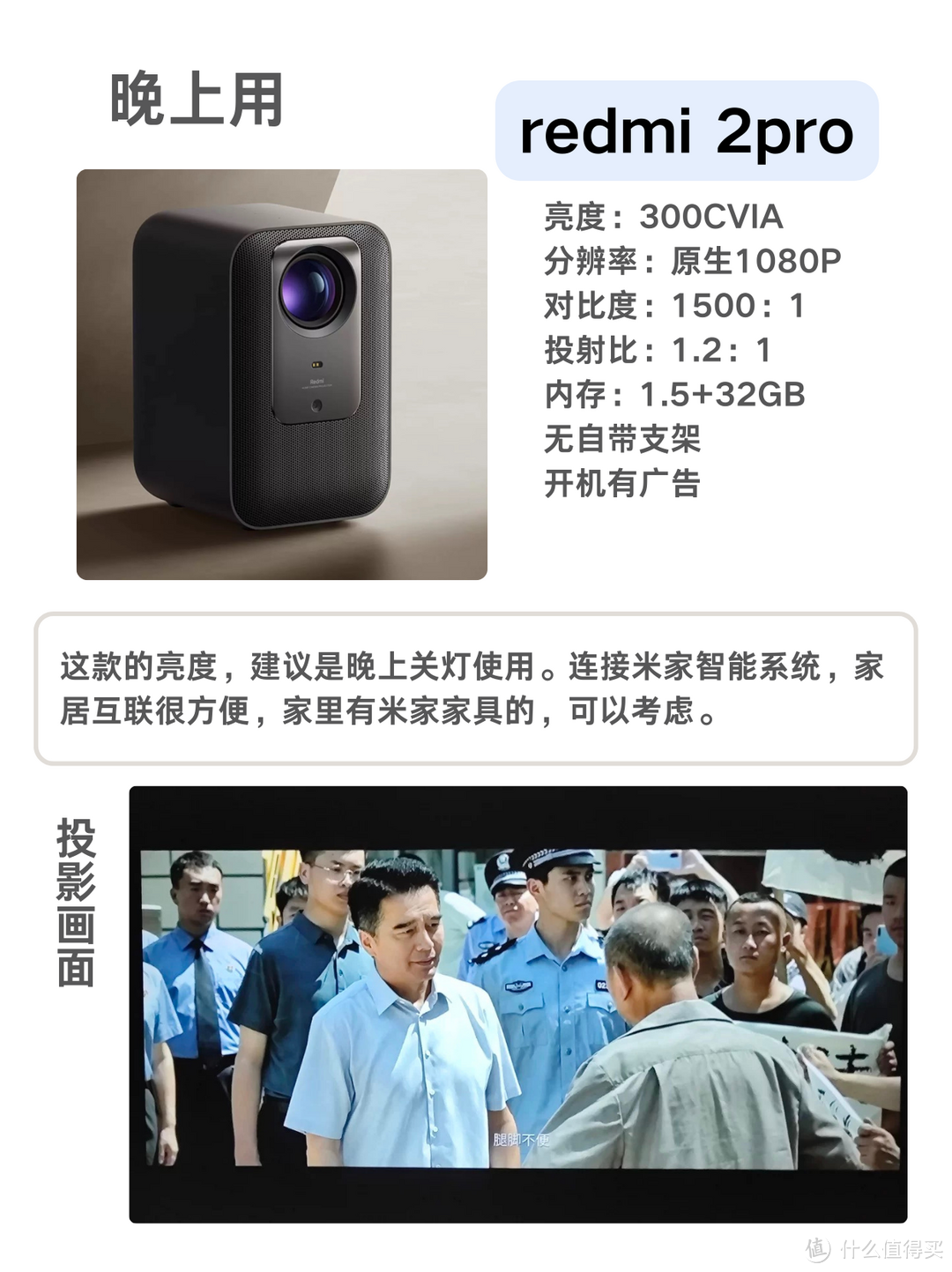 千元投影仪怎么选？省流抄作业版！