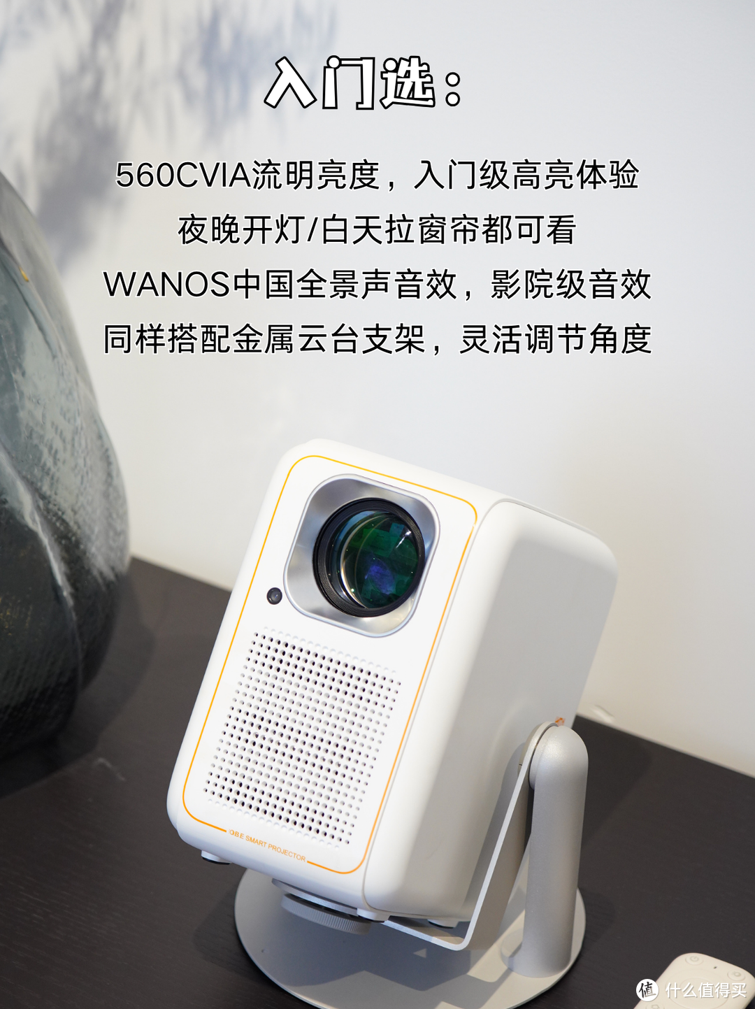 聊聊大眼橙 投影仪测评坦白局！