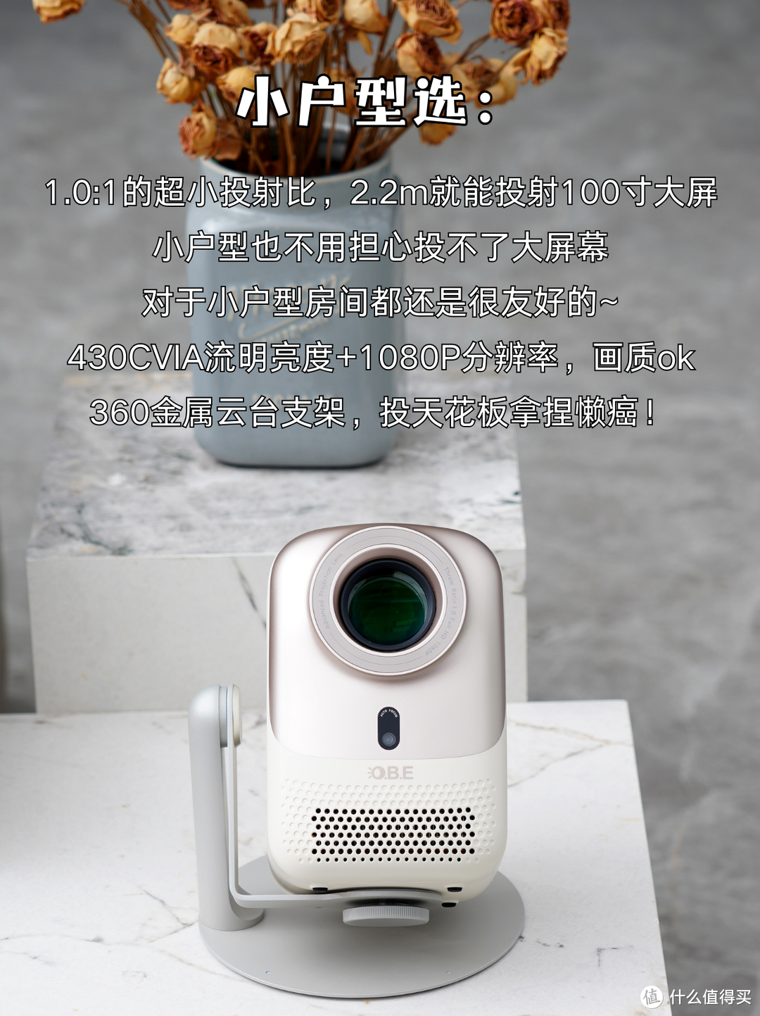 聊聊大眼橙 投影仪测评坦白局！